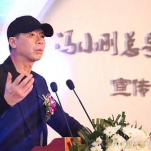 冯小刚炮轰房地产商没文化 项目扎堆取“洋名”