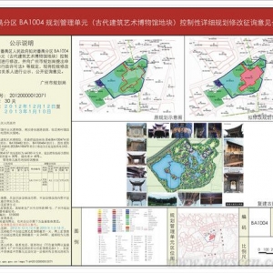 番禺将建古代建筑艺术博物馆 拟7个古建筑被复建