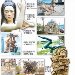 "吊脚楼雕塑"入选最丑 设计者认为不公平