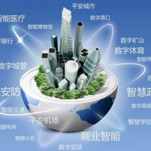 时评:智慧城市的三大新趋势