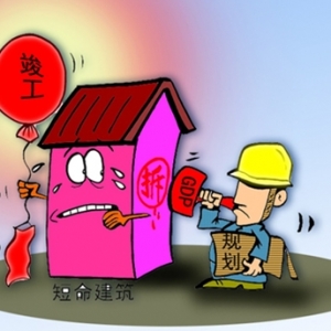 时评:建筑短命是“城市病”也是“权力病”