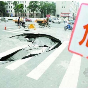 郑州路面塌陷