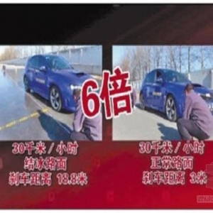 刹车距离测试