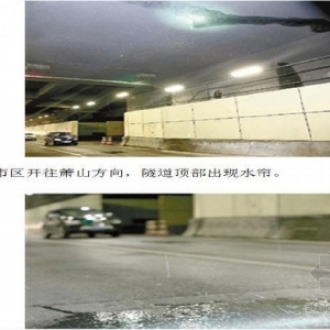 杭州过江隧道底部漏水、地面积水