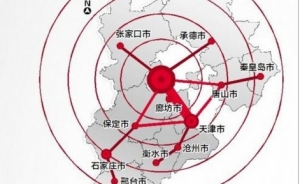 时评:京津冀协同不必炒作某一城市