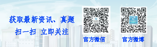 建设网的微信和微博