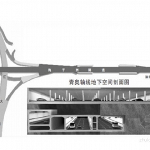 青奥轴地下空间剖面图