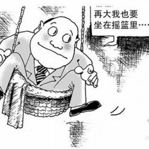 公路涨价漫画版