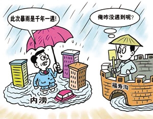 时评:别让新闻沦为不断重复的历史