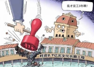 时评:应追究“短命建筑”行政之责