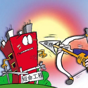 时评:“短命工程”折射“决策浪费”之忧