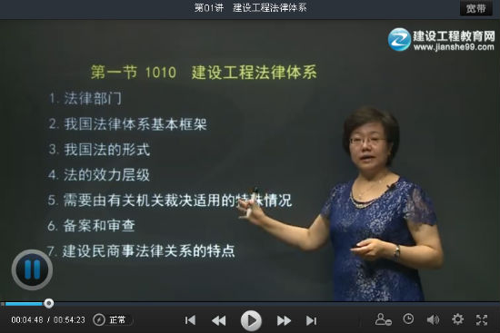 2014年一级建造师《建设工程法规及相关知识》课程开通
