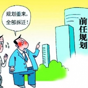 时评:城市规划沦为“纸上画画”
