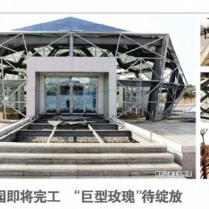 ����԰������õ�塱���� ���á��񳲡�ʩ������