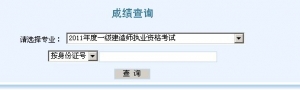 2011һʦԳɼѯ