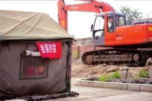 ����������ʩ�����񷿱�Σ�� Ϊ��ȫ���������