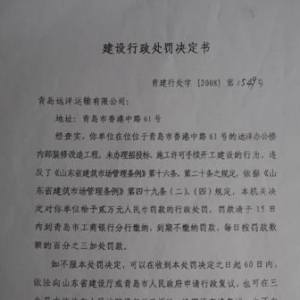 2700�򹤳�Υ�������������쵼�����������б�