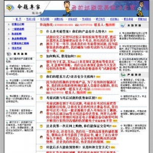 ĳ��վ����ע�ῼ�Դ𰸽�ͼ