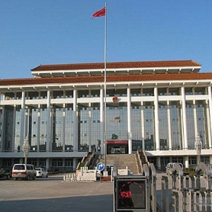 ��ͼʮ�������ί�������ۺϰ칫