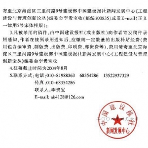 ���ڳ��桶���̽�������������۴ԡ�������֪ͨ