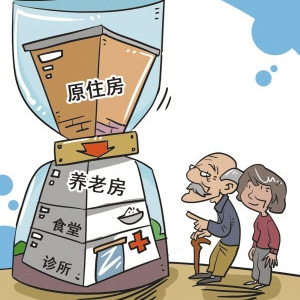 时评:养老地产,画面太美不敢看?