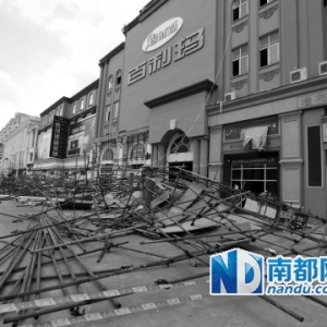 东莞一广场两百多平方脚手架轰然倒塌 压到3工人