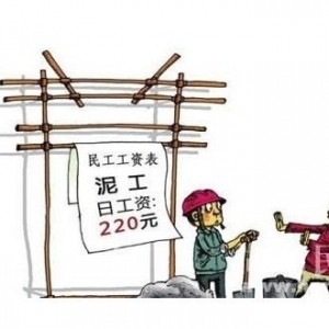 装修工人为何月薪过万