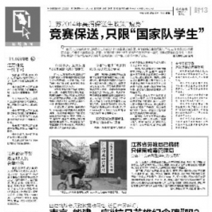 南京将建“抗战胜利纪念馆” 明年7月竣工