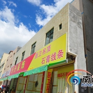 海口又现“楼薄薄” 15米长2层高楼厚不到1.5米