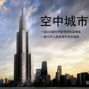 长沙世界第一高楼被叫停:未报建开工属违法