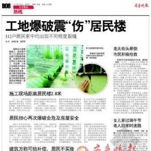 �ൺһ����Ұ��ʩ�����Ѿ���¥ ʩ�����⳥��ǧ��