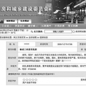 ������������¥2��ǰ���о���ӳ��ȫ����