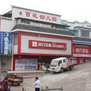 �����С��׶�԰�����֡����ɡ�һ������