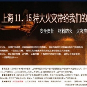 �Ϻ���𱯾������˱��̾� ʩ����������һ��