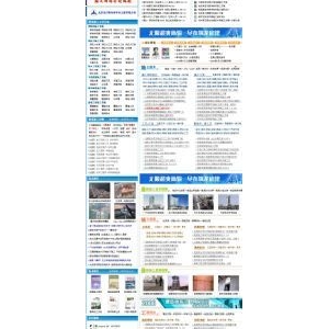 ��������ʩ����2008���ʳ���