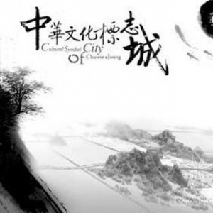 �л��Ļ���־����������