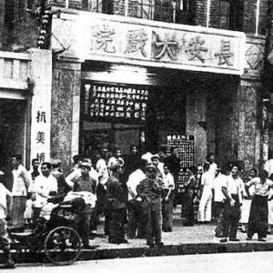 1952��ʱ�ĳ�����ϷԺ�⾰