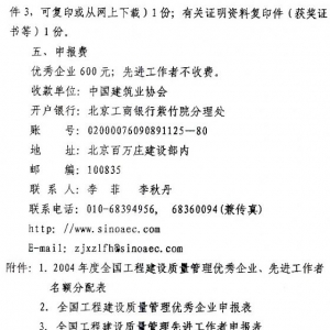 ��������2004���ȫ�����̽�����������������ҵ���Ƚ��������걨������֪ͨ