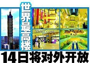 �������¥�����⿪�� װ���״��ع������н�פ(ͼ)