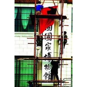 ��ʷ�������������ժ�� �й����Ҳ���ݽ����