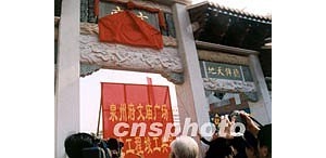 Ȫ��ǧ��������㳡����(ͼ)