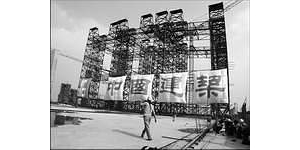 ����4����ڼ�¼ �����»�����վ¥������(ͼ)