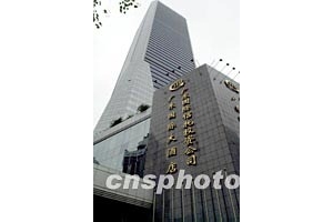 广州的“中国第一拍”今日流产(图)