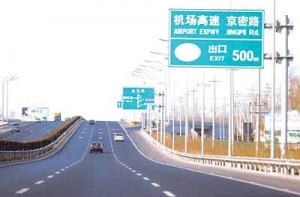 五环免费了房价要涨了? 沿线将成居住密集地