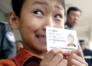 儿童二代身份证遭冷遇 小业主有证也难办购房贷款