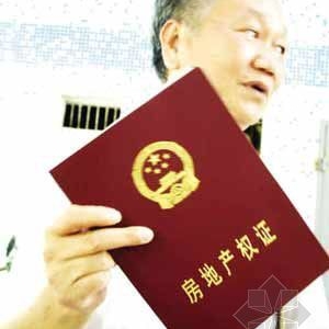 铁路用地上集资建房 短命房产证害惨700家庭