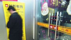 全国最大房产中介关闭门店续:正7折卖铺筹钱