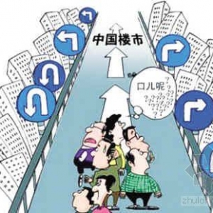 别被忽悠了! 总结:5种人最易被房价“拐点”左右