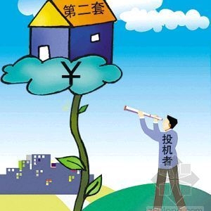 二套房贷彻底解冻 房价将要再次飙涨?