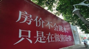 京沪穗深:仅18%受访者认为奥运后房价可能涨